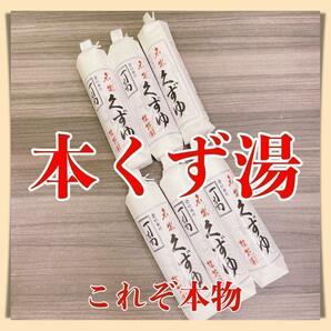 静岡銘菓桂花園本くず湯６本セットお菓子詰め合わせお土産ご当地掛川630i