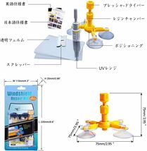 ★★フロントガラスリペアキット 車 飛び石キズ補修 日本語取説付き ひび割れ補修 窓ガラス 修理キット(ブルー)_画像3
