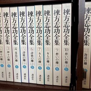 ★週末値下げ★ 棟方志功全集　全12巻　講談社 