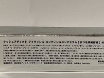 I4E064◆新古品◆ ラッシュアディクト アイラッシュ コンディショニングセラム まつ毛用美容液 まつ毛美容液 5ml_画像3