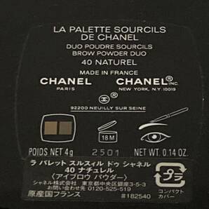 I4E011◆ シャネル CHANEL ラ パレット スルスィル ドゥ シャネル 40 ナチュレル アイブロウ パウダー 4gの画像5