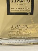 I4E149◆ シャネル CHANEL NO5 ヴォワル パフメ ボディ用化粧水 化粧水 75ml_画像3