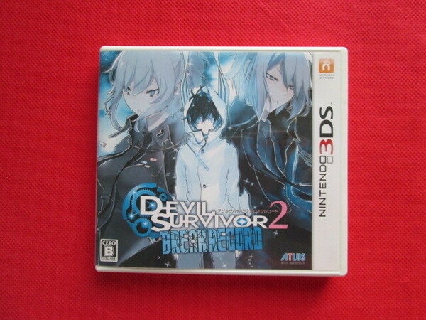 ニンテンドー3DS用ソフト「デビルサバイバー2 ブレイクレコード 」 中古品 (動作確認済み)