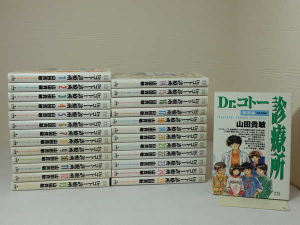 Dr.コトー（ドクターコトー）診療所　全巻セット　1-25巻＋特別編島の子供達　山田貴敏 　2022/1２続編映画公開済み　中古