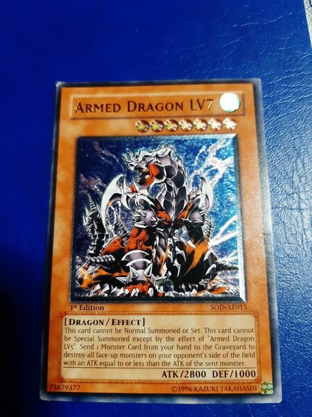 遊戯王 ARMED DRAGON LV7 アームドドラゴン レリーフ 旧アジア？ 遊戯王カード