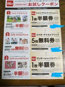  including carriage prompt decision! camera. Kitamura trial coupon..( photo plus book | smartphone * digital camera print | car  full print )
