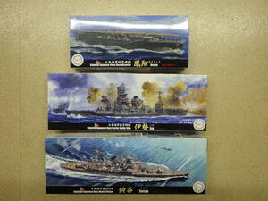 フジミ　1/700　艦艇(戦艦)モデル　プラモデル3個（SET-32）　