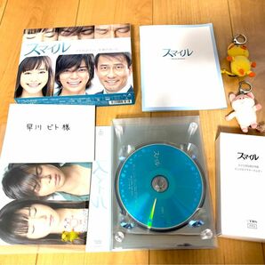 ドラマ　スマイル　松本潤　新垣結衣　小栗旬　初回　DVD ぬいぐるみ　おまけ付き　嵐　大野智相葉雅紀櫻井翔二宮和也　花より男子