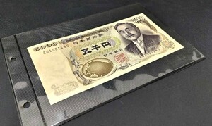 【未使用】旧紙幣 日本紙幣 旧五千円札 新渡戸稲造 AS190114V 日本銀行