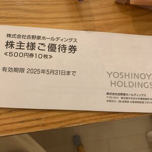  Yoshino дом Yoshino дом удерживание s акционер гостеприимство 5000 иен минут 