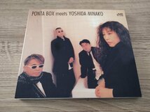 ポンタ・ボックス『PONTA BOX meets YOSHIDA MINAKO』CD /吉田美奈子/村上秀一/佐山雅弘/バカボン鈴木/City Pop/シティ・ポップ_画像1