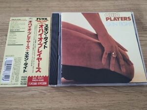 Ohio Players / オハイオ・プレイヤーズ『Skin Tight / スキン・タイト』国内盤CD【帯・歌詞・解説付き】Sugarfoot/シュガーフット/FUNK