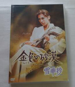 DVD-T98# Takarazuka flower collection .. gold color. sand . snow ..#