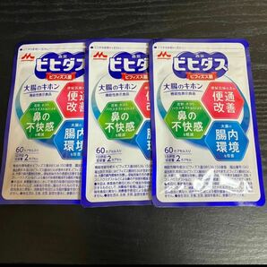 森永 ビヒダス 大腸のキホン 3袋