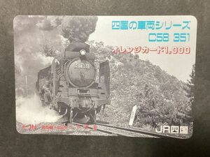 使用済み＊1穴 オレンジカード 四国の車両シリーズ Ｃ５８３５１ JR四国＊鉄道 資料