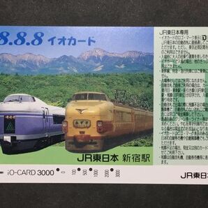 使用済み＊8.8.8 イオカード JR東日本 新宿駅＊鉄道 資料の画像1