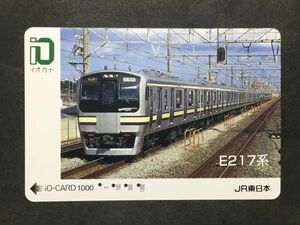 使用済み＊イオカード E217系 JR東日本＊鉄道 資料