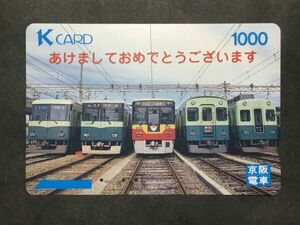 使用済み＊Kカード あけましておめでとうございます 京阪電車＊鉄道 資料