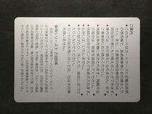 使用済み＊パールカード 車両シリーズ ① 21000系 近鉄＊鉄道 資料_画像2