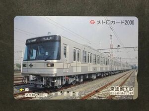 使用済み＊メトロカード 営団地下鉄 日比谷線 03系5ドア車両＊鉄道 資料