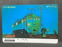 使用済み＊オレンジカード 九州の電気機関車 関門のEF30 JR九州＊鉄道 資料_画像1