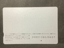 使用済み＊1穴 オレンジカード わが心のSL 思い出の倉吉線(3)打吹〜西倉吉間 倉吉駅 JR西日本・米子＊鉄道 資料_画像2