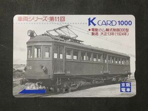  used .* vehicle series * no. 11 times K(ka) do electric cam axis type control 300 type manufacture Taisho 13 year (1924 year ) capital . train * railroad materials 