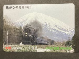 使用済み＊1穴 オレンジカード 懐かしの勇姿 C62 JR北海道 倶知安駅＊鉄道 資料