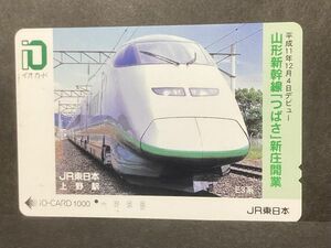  использованный .*1 дыра io-card эпоха Heisei 11 год 12 месяц 4 день debut Yamagata Shinkansen [...] новый . открытие E3 серия JR Восточная Япония * железная дорога материалы 