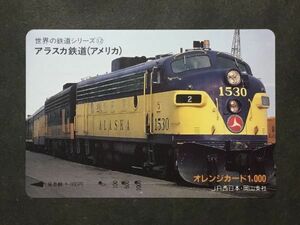 使用済み＊オレンジカード 世界の鉄道シリーズ 12 アラスカ鉄道(アメリカ) JR西日本・岡山支社＊鉄道 資料