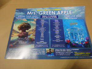♪♪【販促用ポスター】　Mrs.GREEN　APPLE　　”NOAH　no　HAKOBUNE”　”Atlantis”♪♪