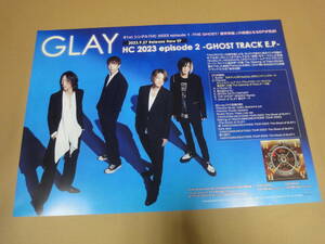 ♪♪【販促用ポスター】　GLAY　　HC　2023　episode　2　ーGHOST　TRACK　E.Pー♪♪