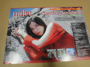 ♪♪【販促用ポスター】　milet　　Anytime　Anywhere♪♪