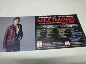 ♪♪【販促用ミニポスター】　EXILE　TAKAHIRO　「EXPLORE」　2023.9.6　RELEASE　NEW　ALBUM♪♪