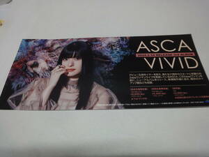 ♪♪【販促用ミニポスター】　ASCA　「VIVID」　2024.2.14　RELEASE　3rdアルバム♪♪
