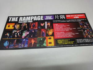 ♪♪【販促用ミニポスター】　THE　RAMPAGE　from　EXILE　TRIBE　「片隅」　※映画　MY(K)　NIGHT　主題歌♪♪