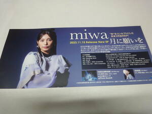 ♪♪【販促用ミニポスター】　miwa　「月に願いを」　3作目　EP♪♪