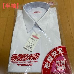 トンボ 半袖ワイシャツ　 形態安定　Mサイズ 白