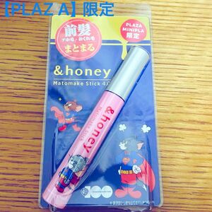 【PLAZA限定】&honey アンドハニー　マトメイク スティック4.0 （ダマスクローズハニーの香り）