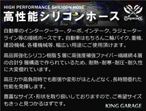 高性能 シリコンホース ストレート ショート 同径 内径Φ40mm 全長76mm 青色 ロゴマーク無し TOYOKING 汎用品_画像4