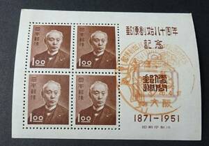 ◆◇１９５１年発行　郵便創始８０年小型シート特印付◇◆