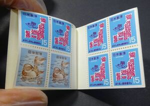 ◆◇切手帳　郵便番号１００円◇◆