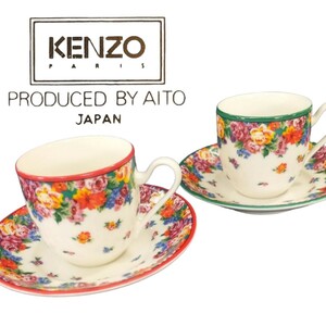 KENZO カップ&ソーサー ファンタジアシリーズ コーヒーカップ ティーカップ ケンゾー 食器 2客 フラワー ペアカップ AR3.17