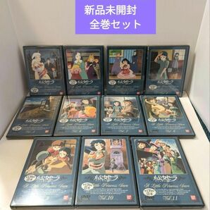 【新品未開封】小公女セーラ DVD セル版　全11巻 世界名作劇場　全巻