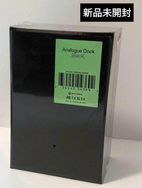 【新品未開封】Analogue Pocket Dock / アナログポケット