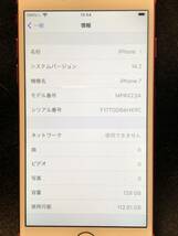 【A】【12077】iPhone7　128GB　RED　SIMロック　docomo　〇判定　バッテリー85％_画像8