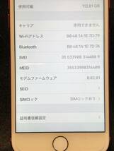 【A】【12077】iPhone7　128GB　RED　SIMロック　docomo　〇判定　バッテリー85％_画像9