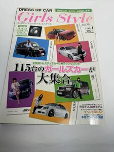 ◇車雑誌◇ Girls Style ドレスアップカー　ガールズスタイル　VOL.1 K-STYLE 