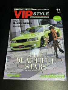 VIP STYLE 2008年11月号　VOL.97 VIPスタイル　セダン　ドレスアップ　改造車