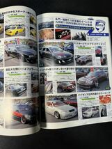 VIP STYLE 2011年2月号　VOL.124 VIPスタイル　セダン　ドレスアップ　改造車_画像9